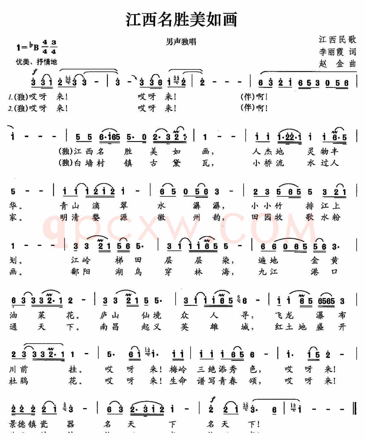 江西名胜美如画