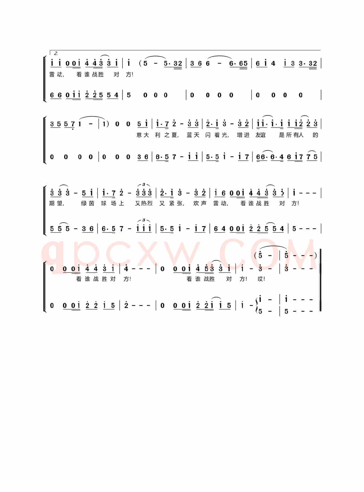 意大利之夏（1990年第14届世界杯主题歌）