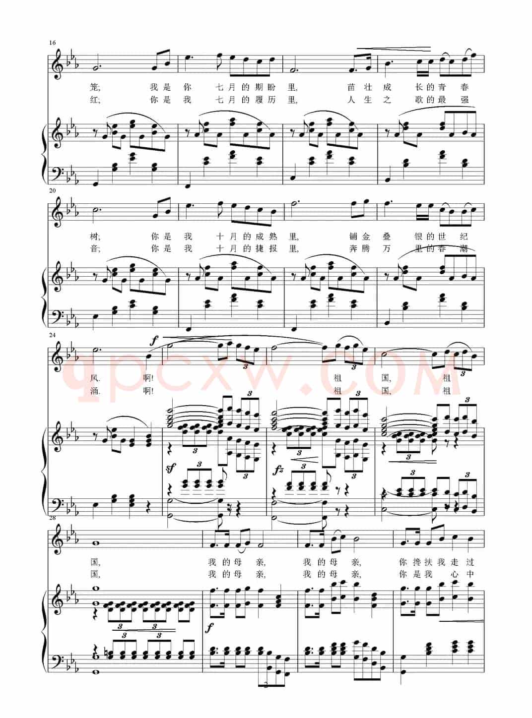 祖国，我的母亲（石启荣词 刘智强曲 正谱）