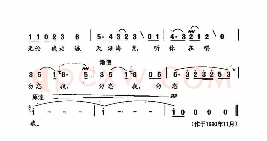 田光歌曲选-55浅蓝浅蓝的思念