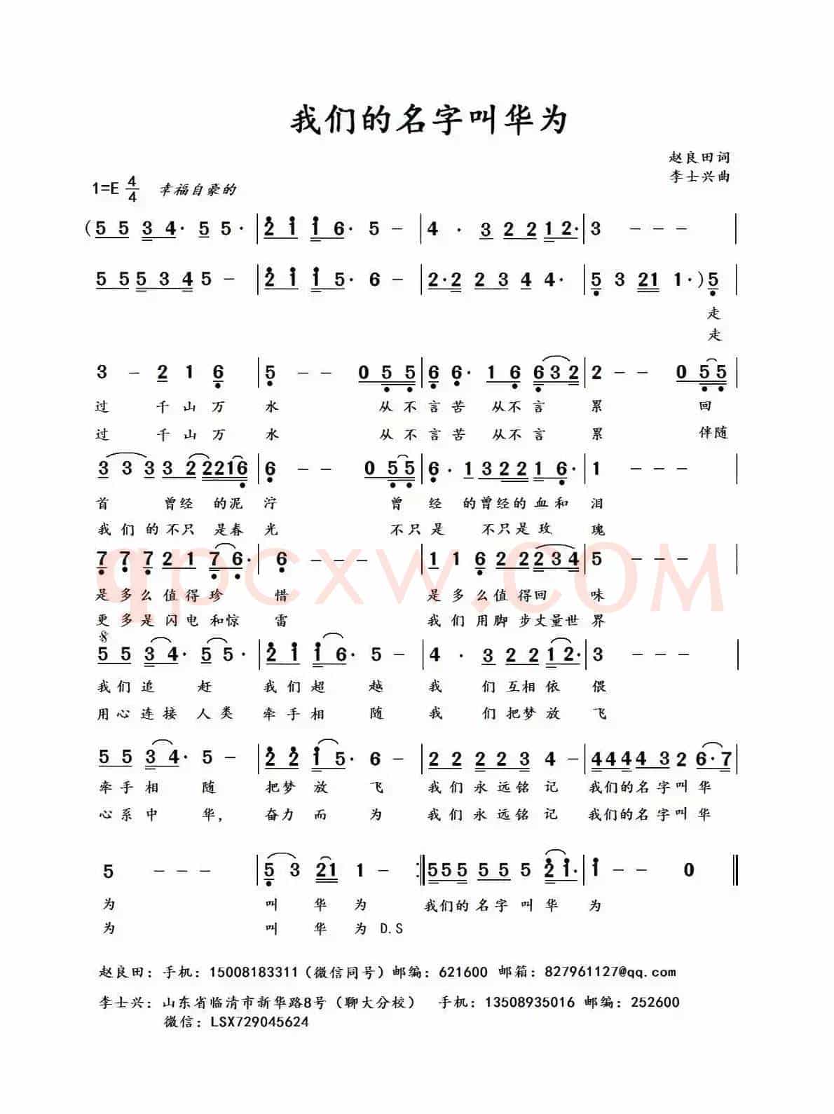 我们的名字叫华为