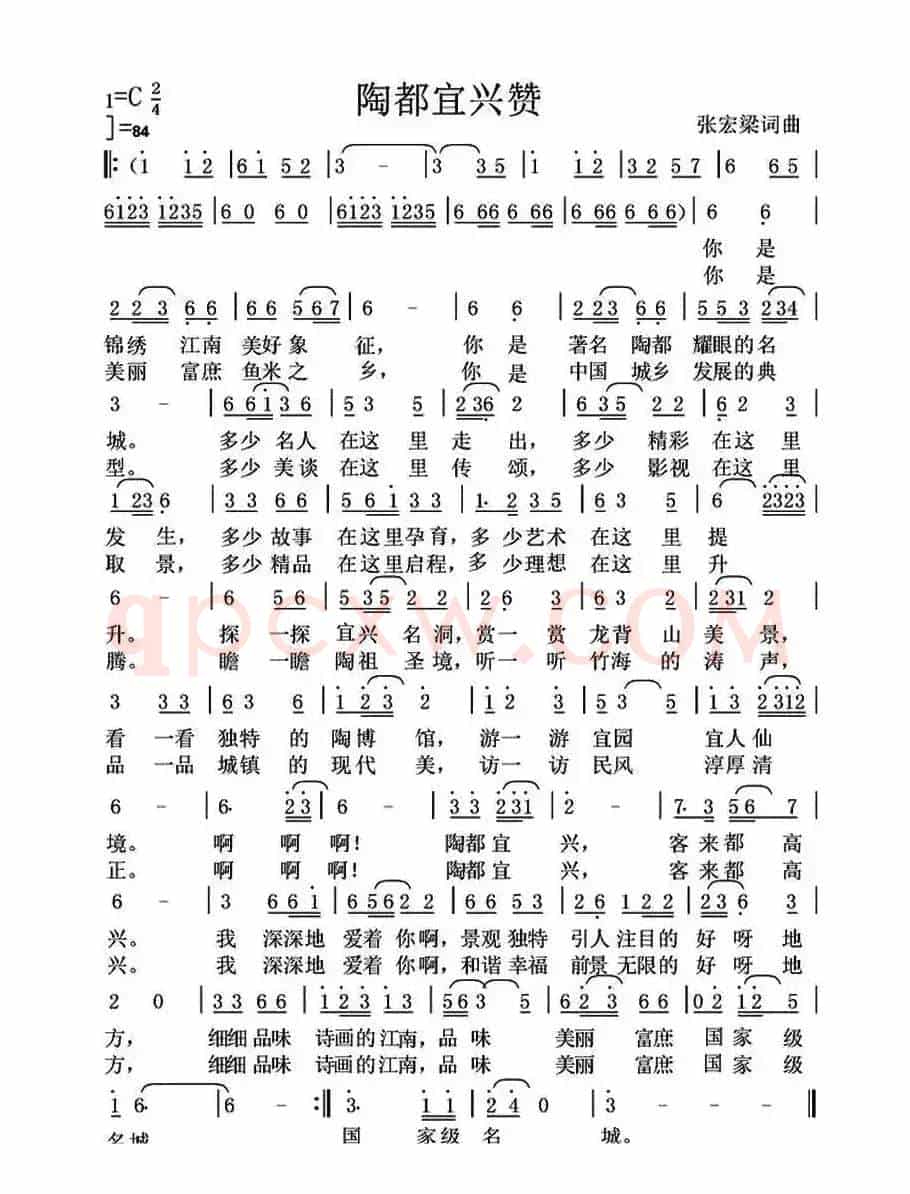 陶都宜兴赞