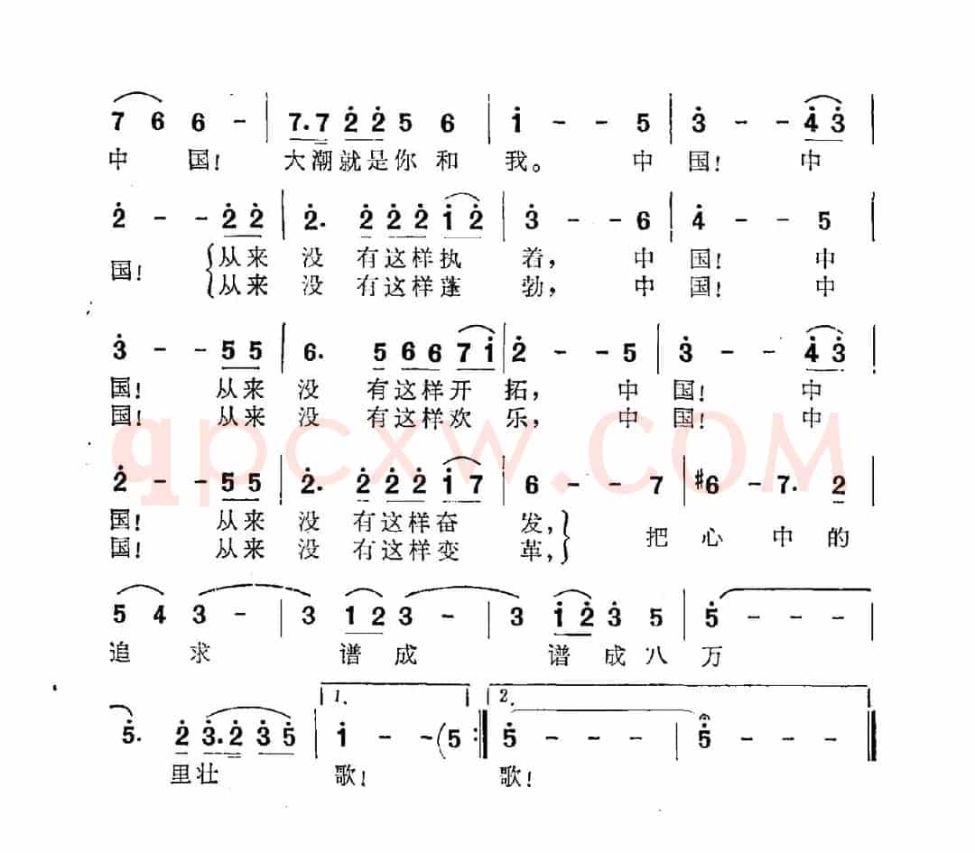 大潮赋