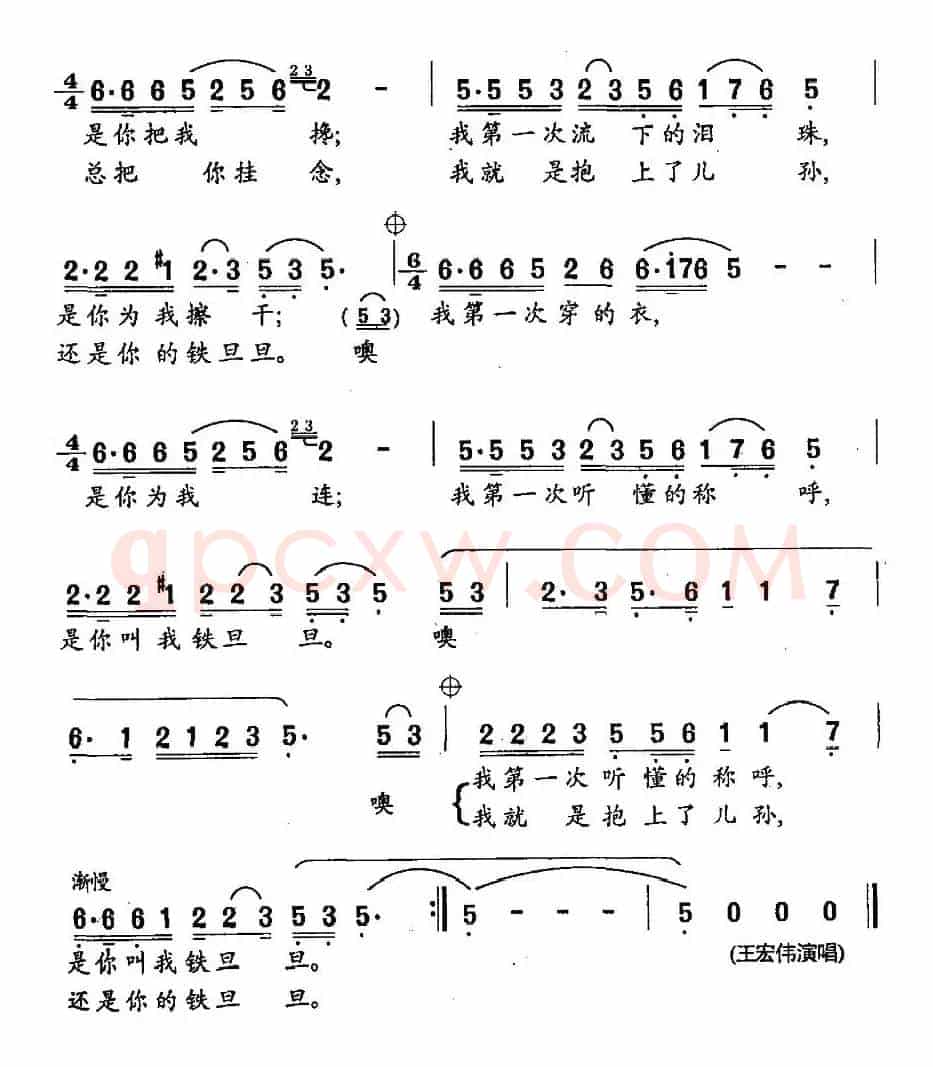人生第一次（中央电视台“情系西部，共享母爱”义演晚会歌曲）