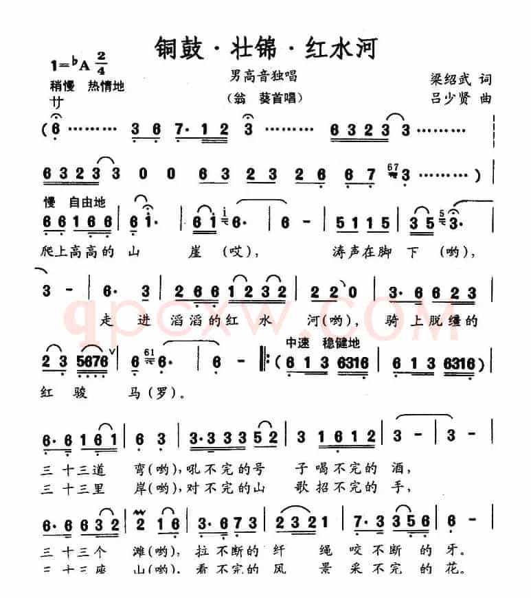 铜鼓·壮锦·红河水