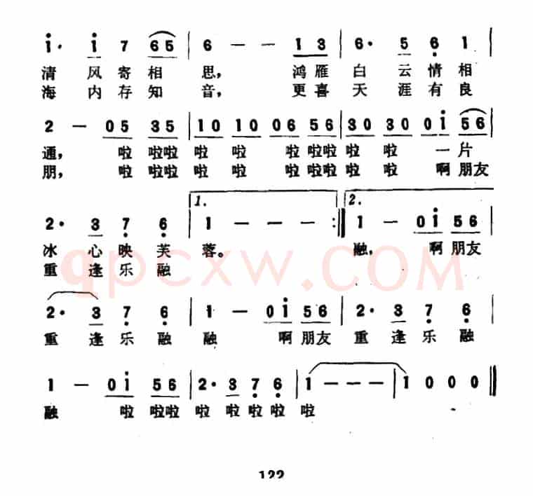 朋友，今日又相逢