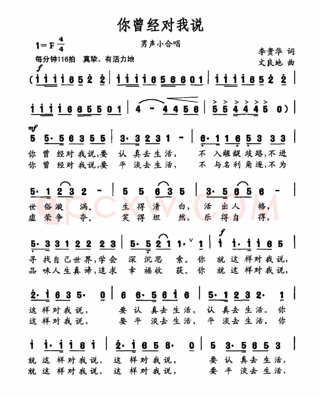 你曾经对我说