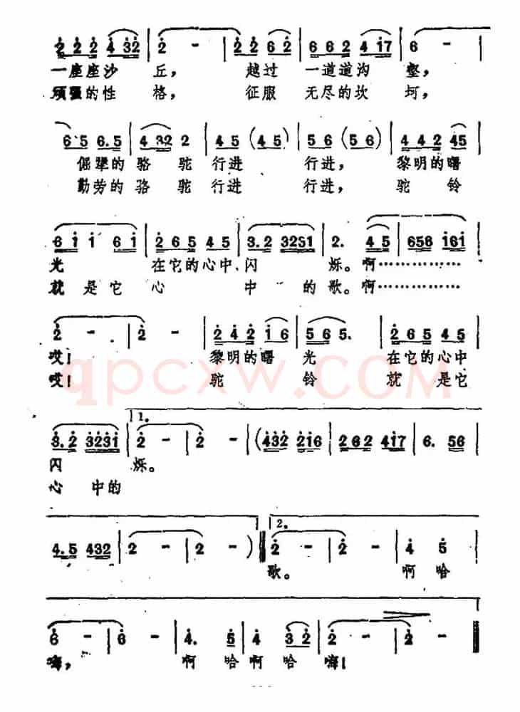 我赞美你，骆驼（任志萍词 航海曲）