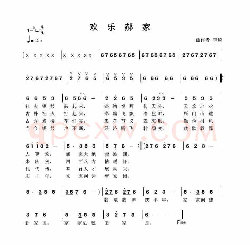 欢乐郝家