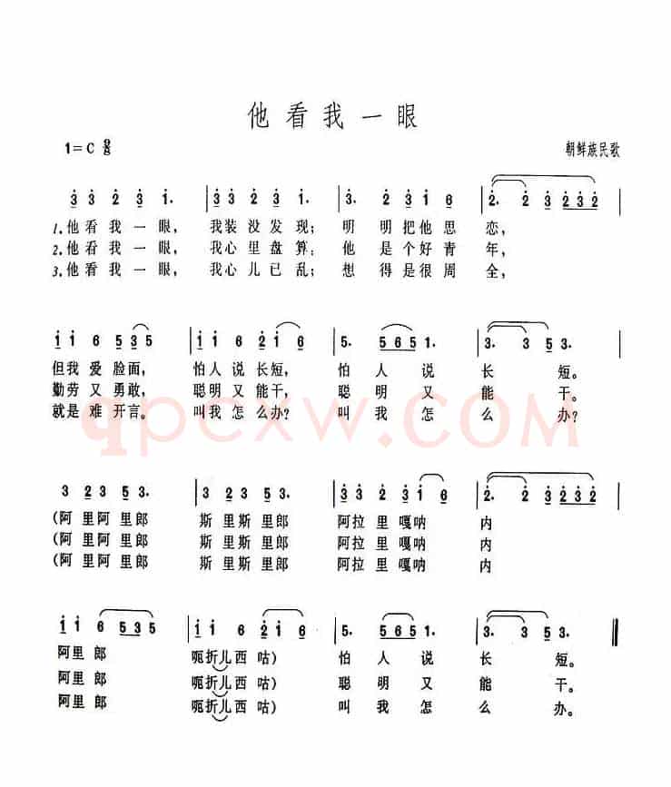 他看我一眼
