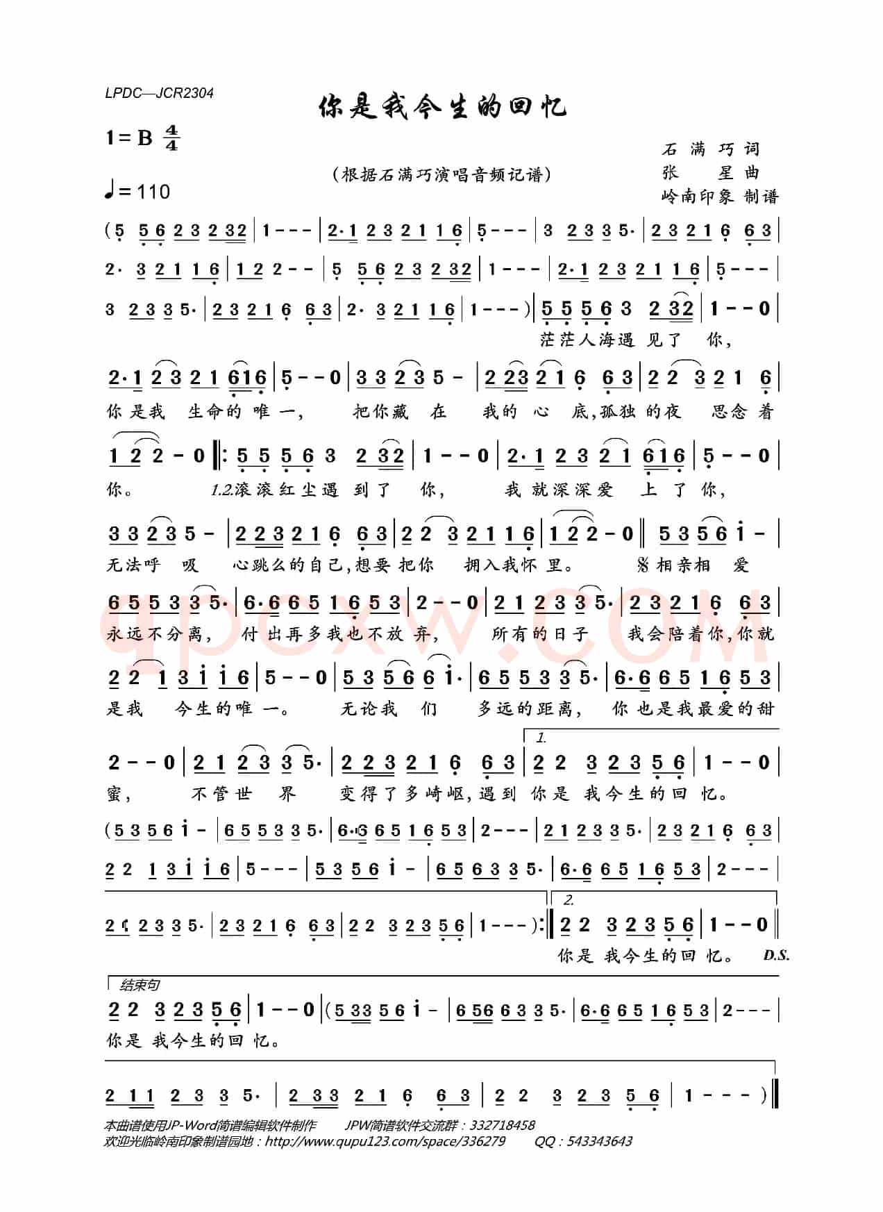 你是我今生的回忆