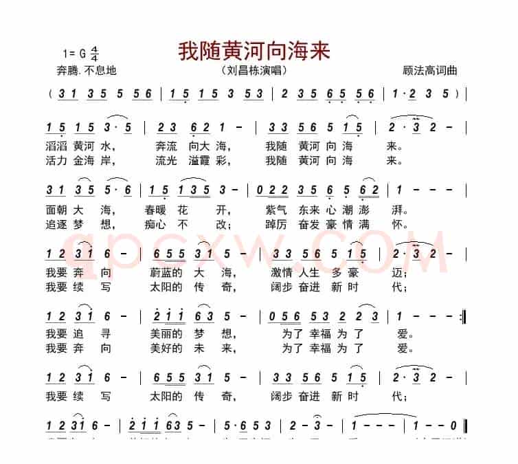 我随黄河向海来