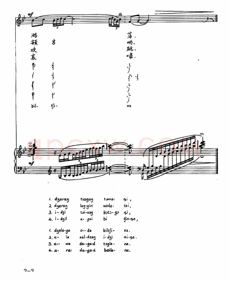 六十峰白骆驼（蒙古族巴尔虎民歌）（汉蒙文对照、正谱）