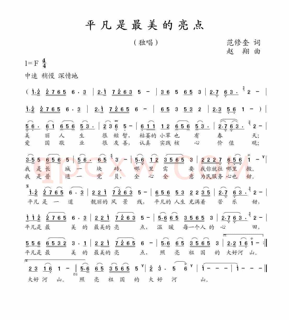 平凡是最美的亮点