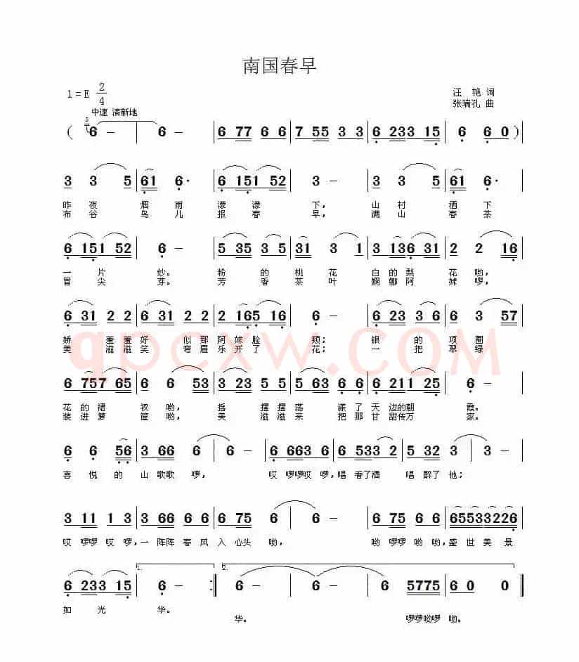 南国春早