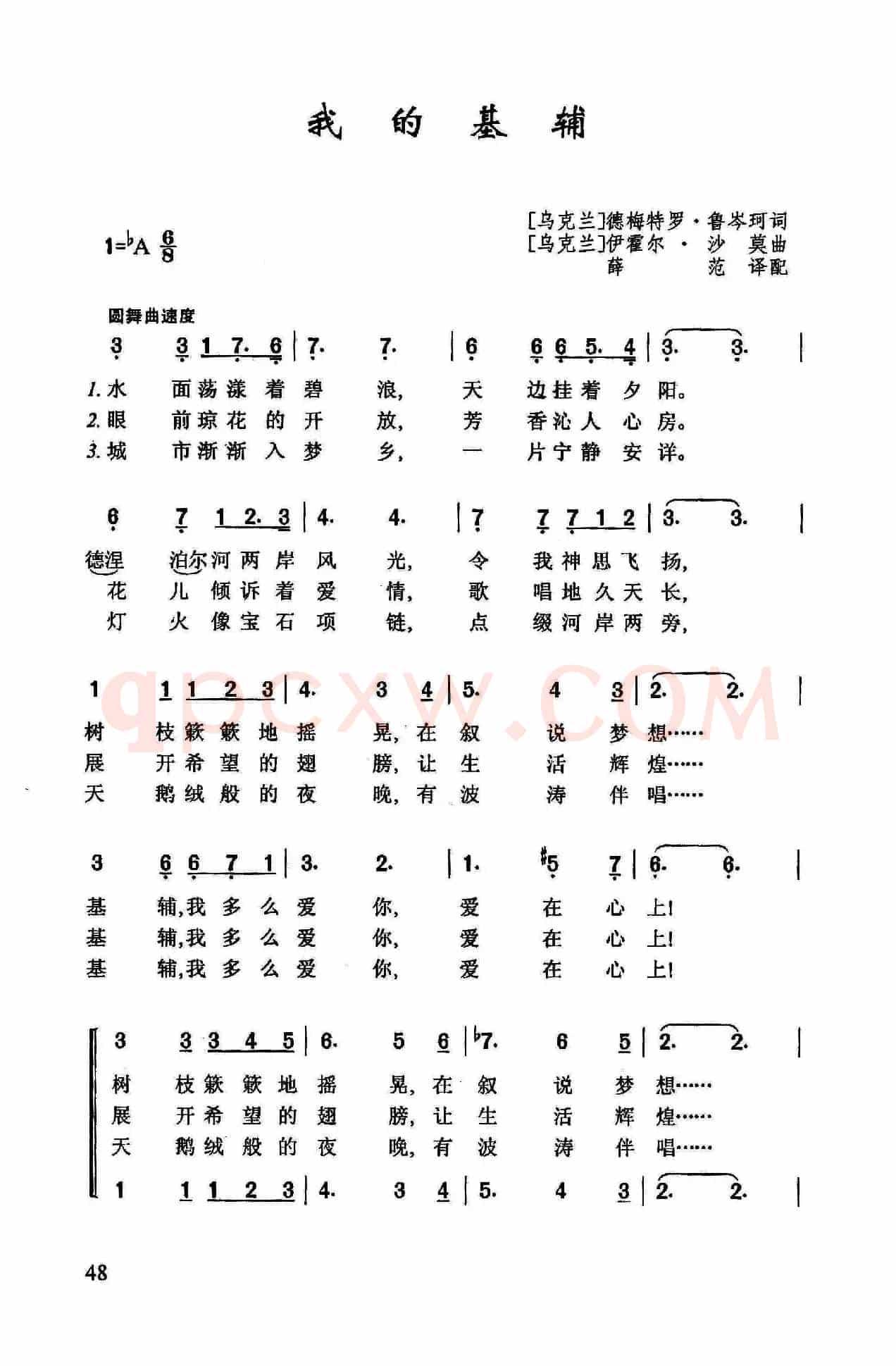 我的基辅