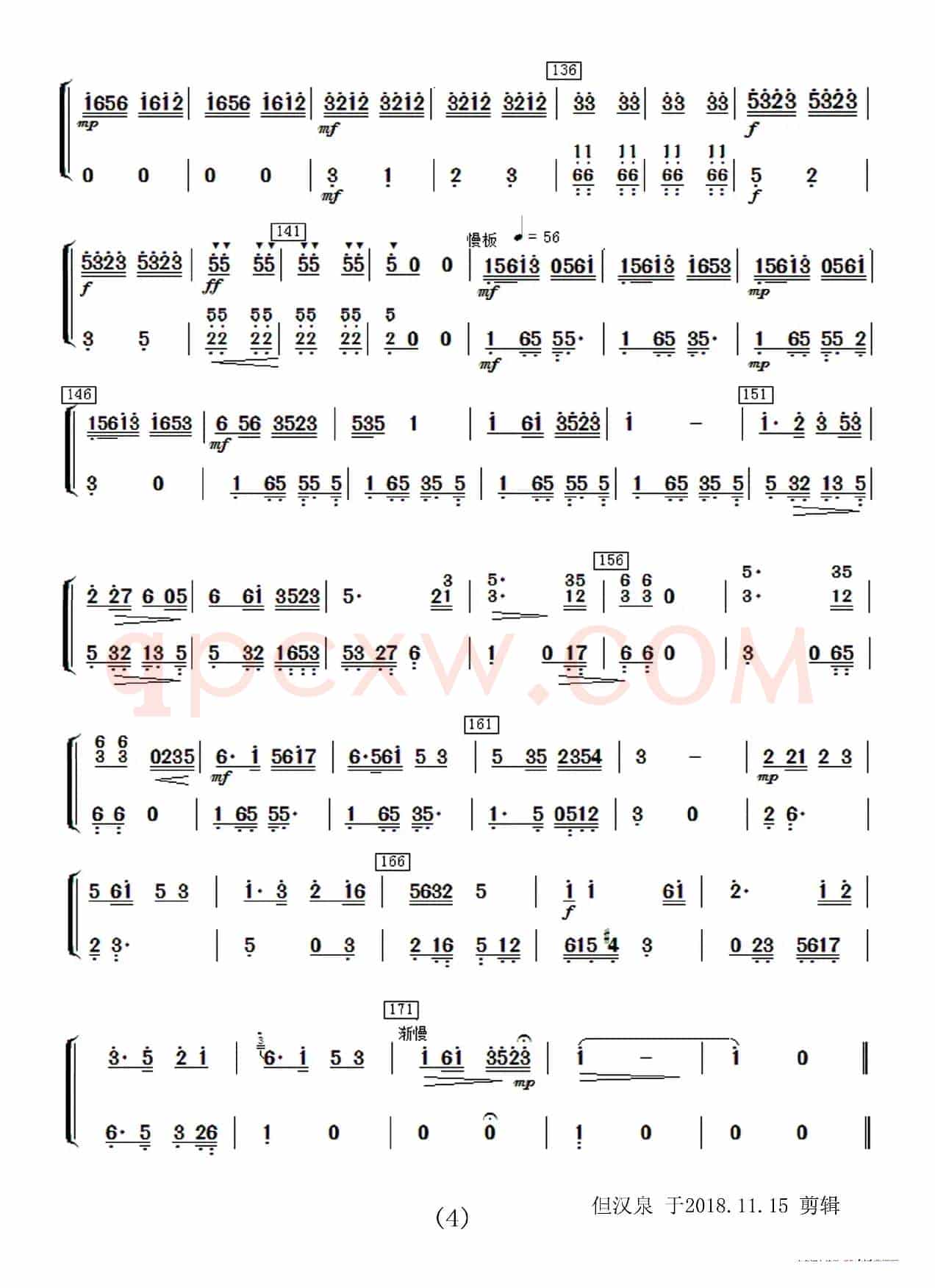 太湖美（民乐合奏分谱）