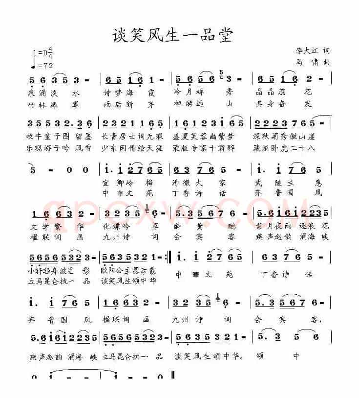 谈笑风生一品堂