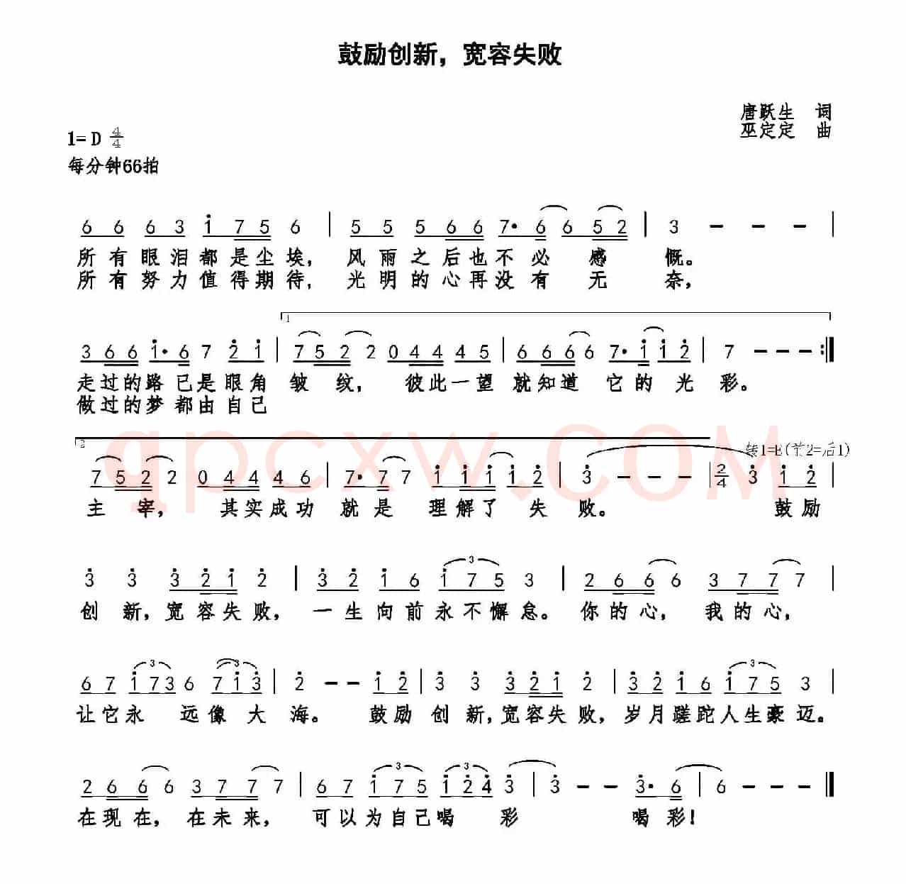 鼓励创新,宽容失败