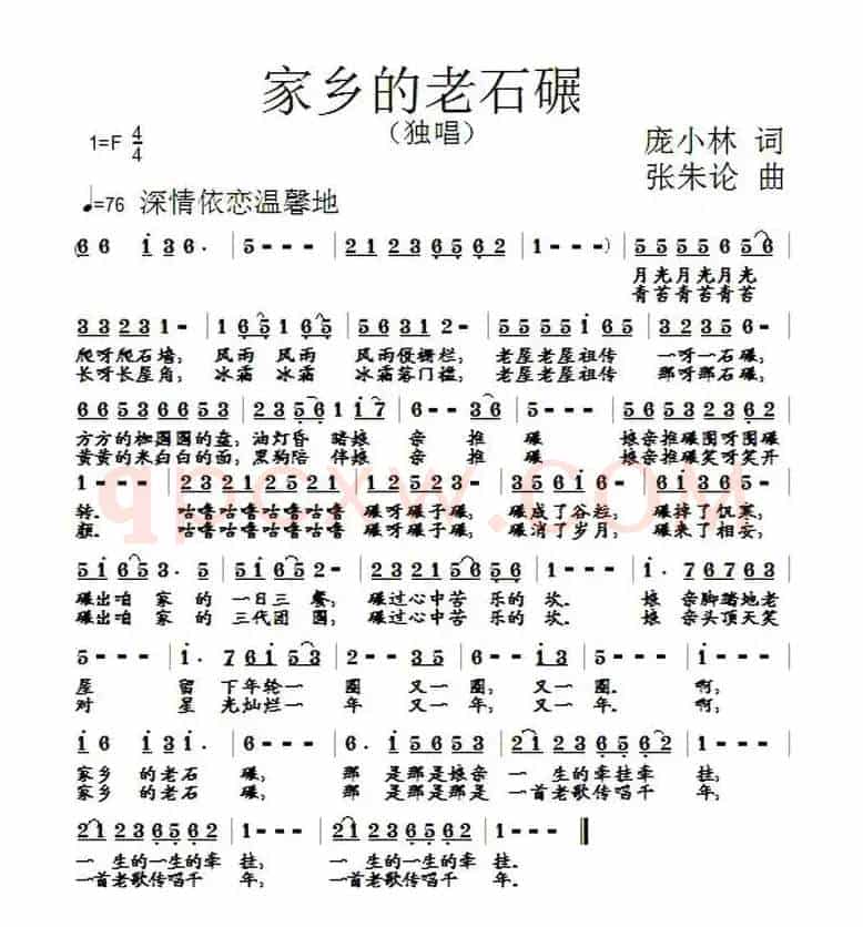家乡的老石碾