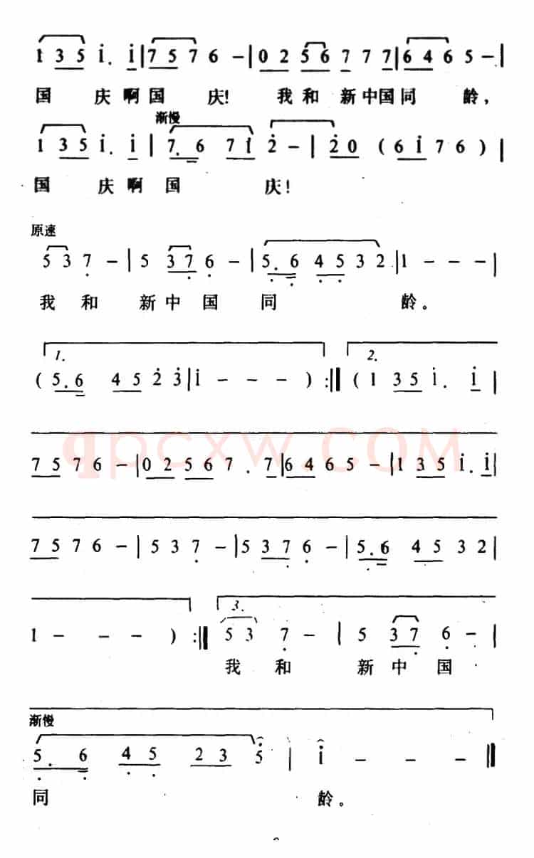 我和新中国同龄