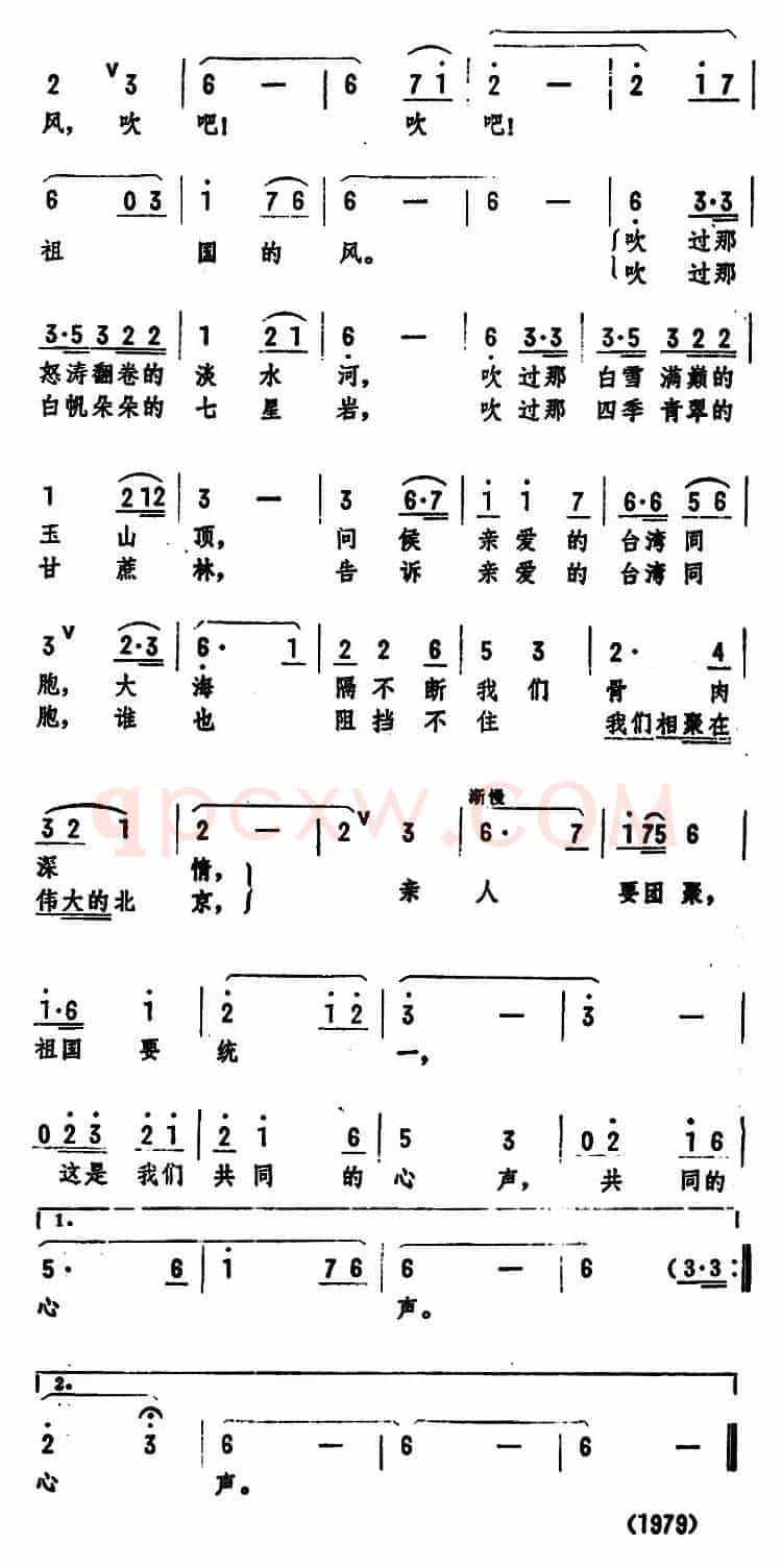 吹吧！祖国的风