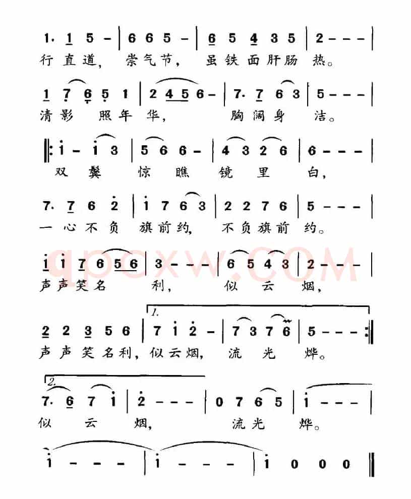 老兵抒怀（电视剧《贺龙传奇》主题曲）