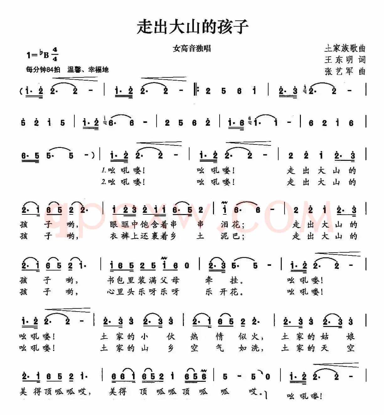 走出大山的孩子