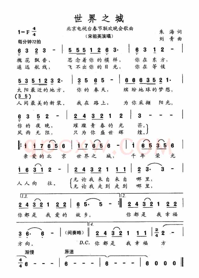 世界之城