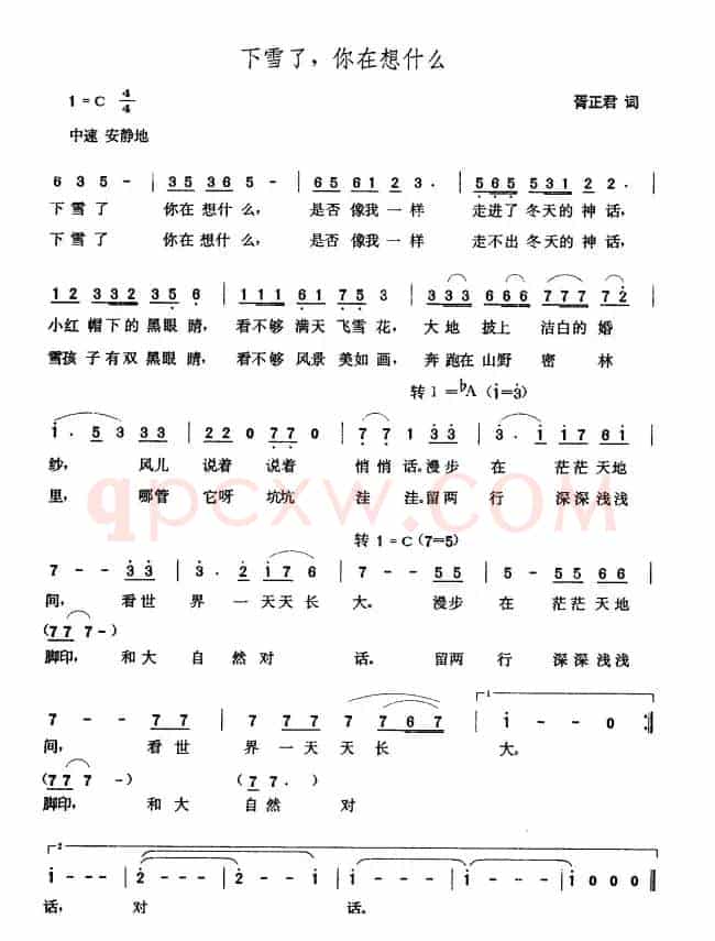 下雪了，你在想什么
