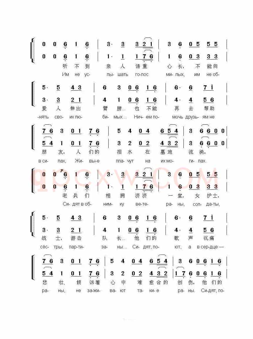 老兵们济济一堂СИДЯТ В ОБНИМКУ ВЕТЕРАНЫ （中俄简谱）