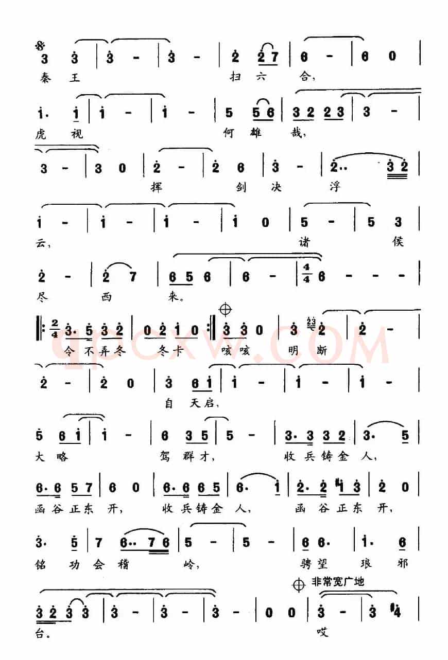 秦王扫六合（电视剧《秦始皇》片头曲）