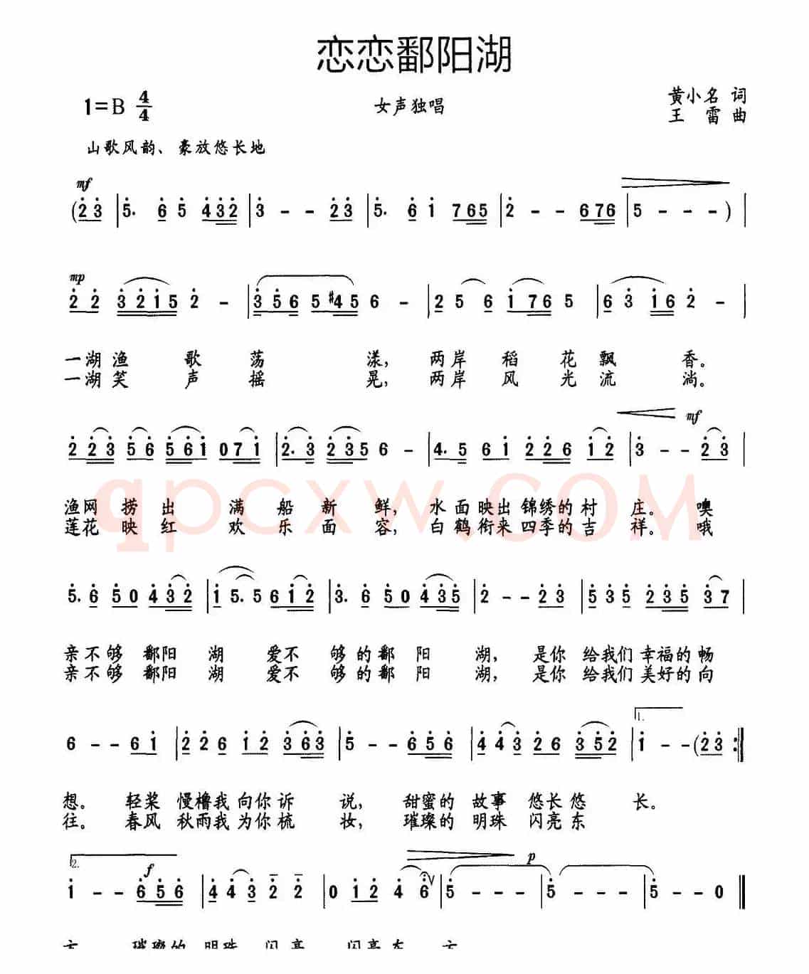 恋恋鄱阳湖
