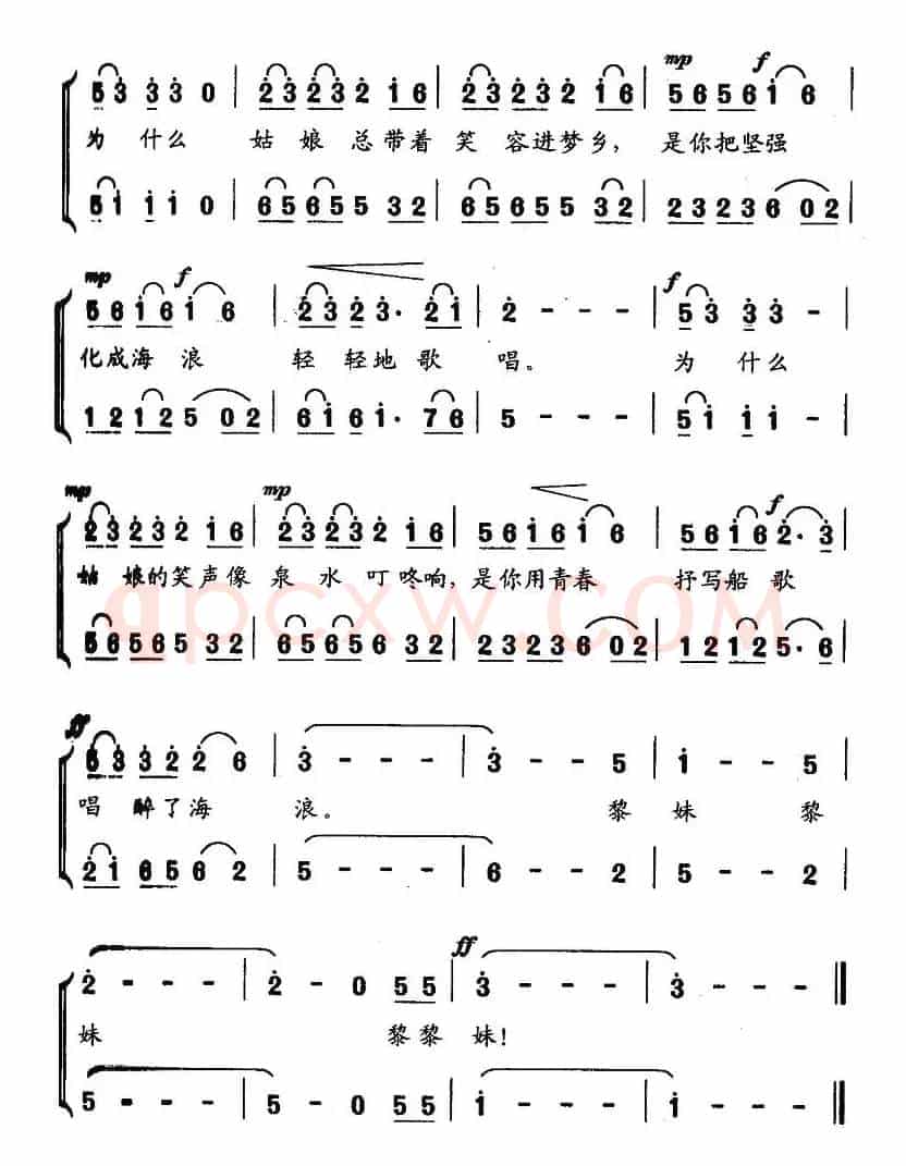 送去一片荫凉（音乐·舞蹈《水兵之恋》选曲）