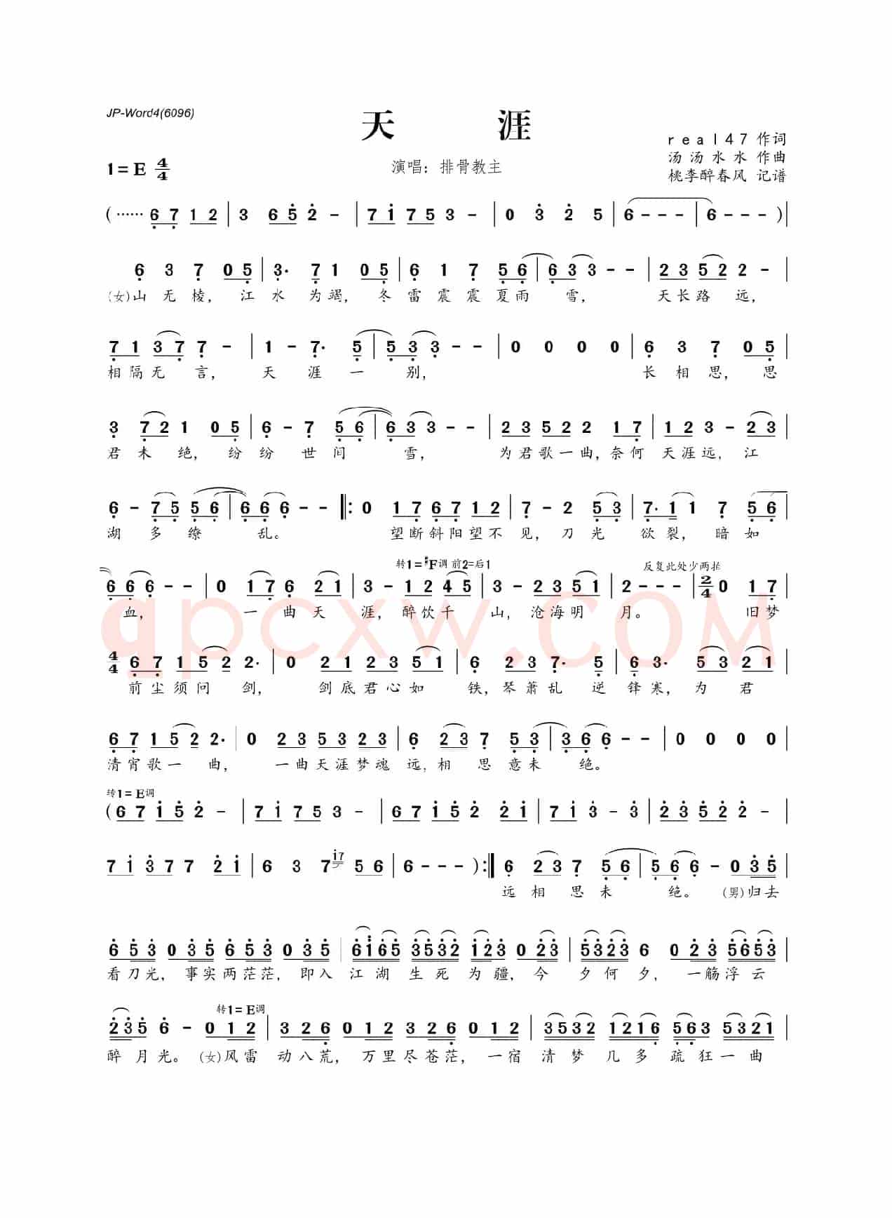 天涯(real47词 汤汤水水曲 排骨教主演唱)