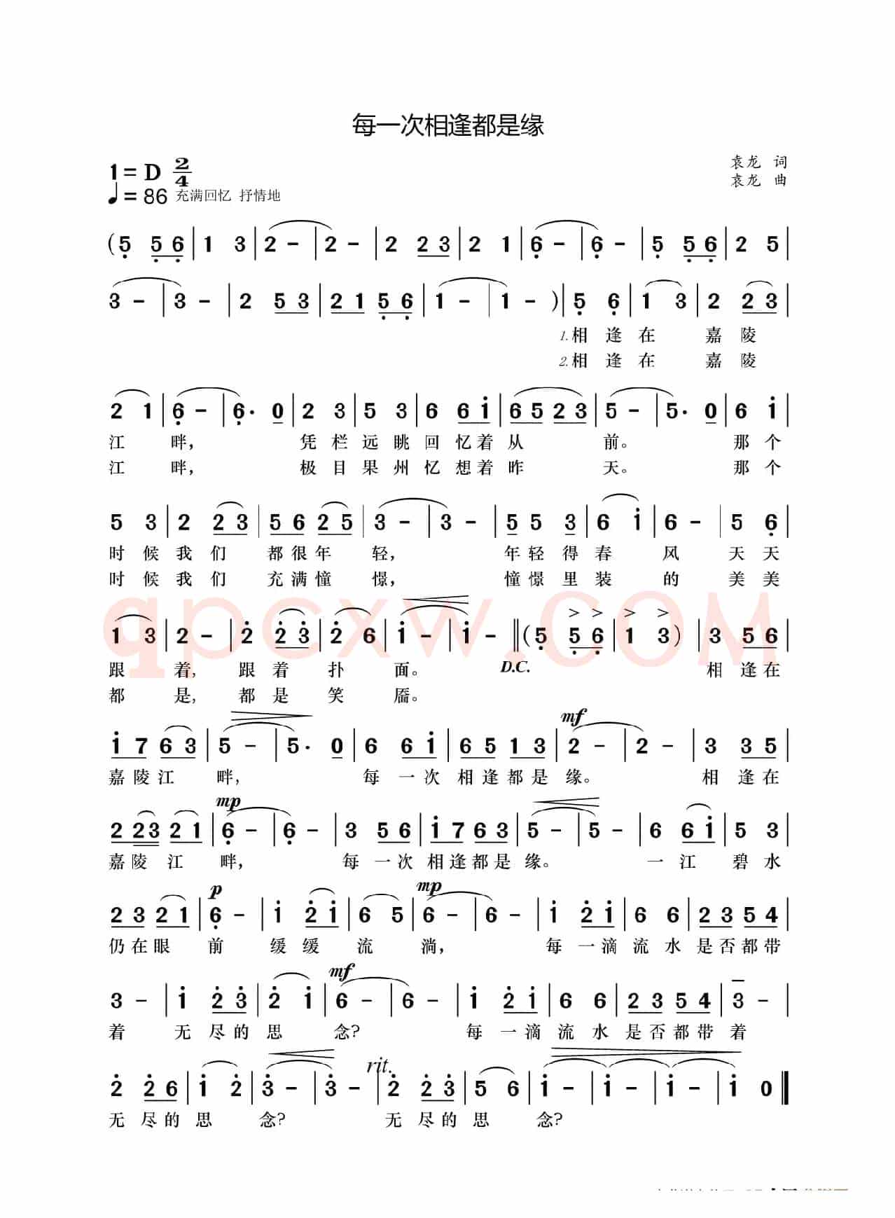 每一次相逢都是缘