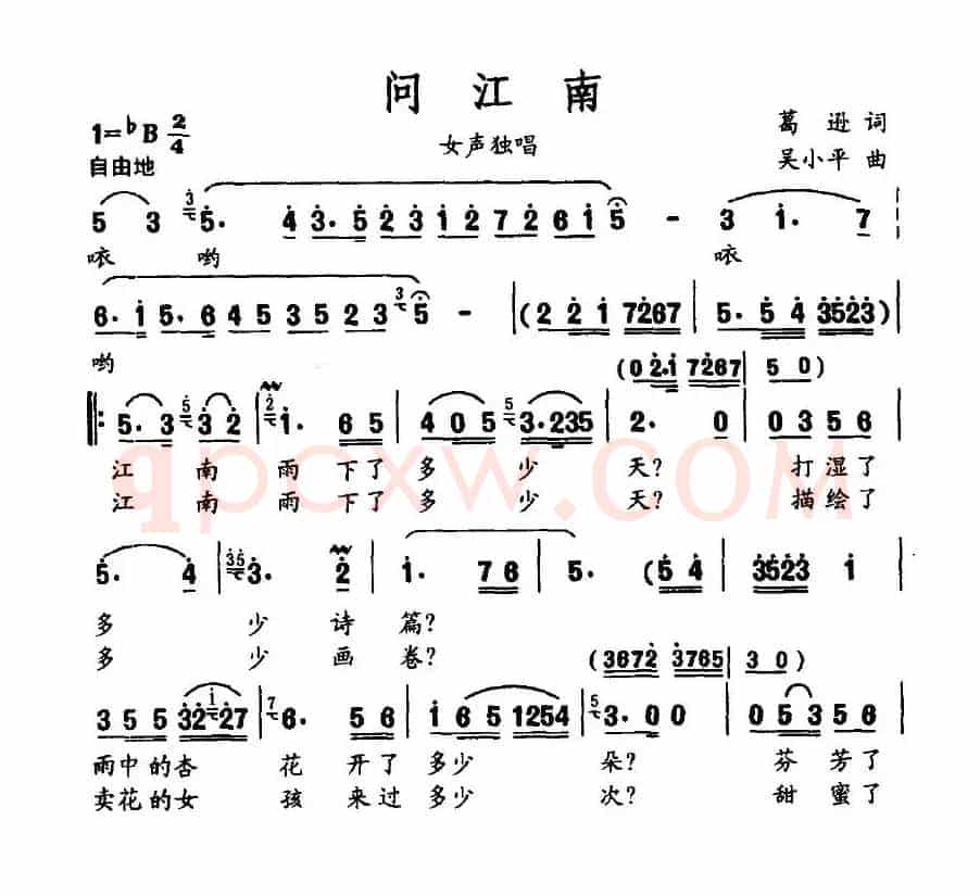 问江南（葛逊词 吴小平曲）