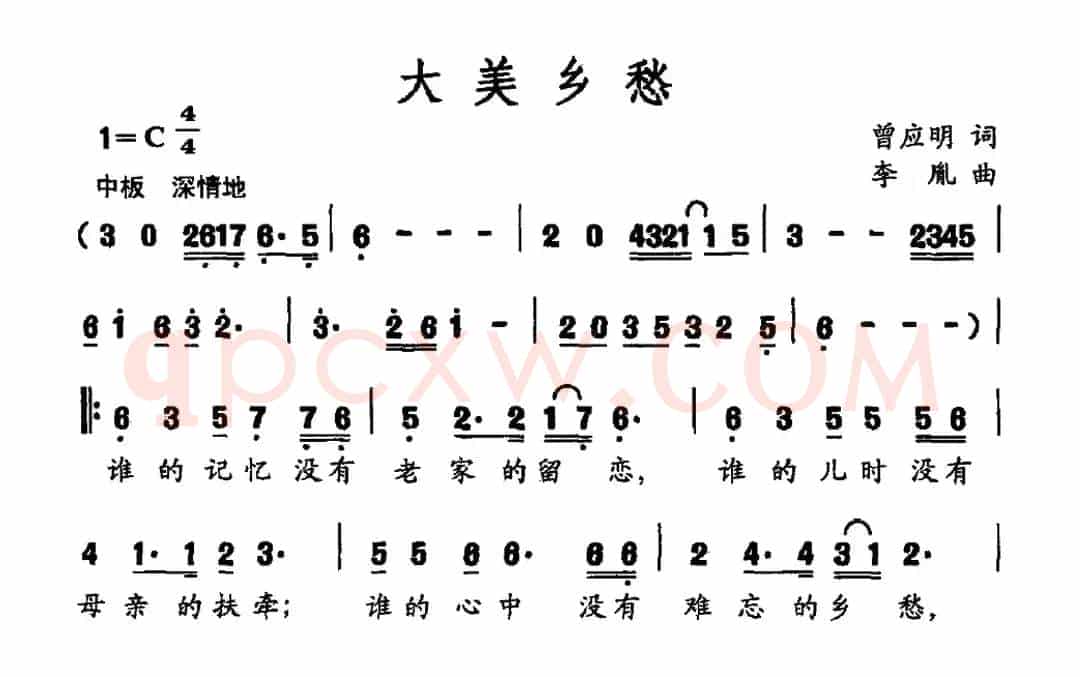 大美乡愁