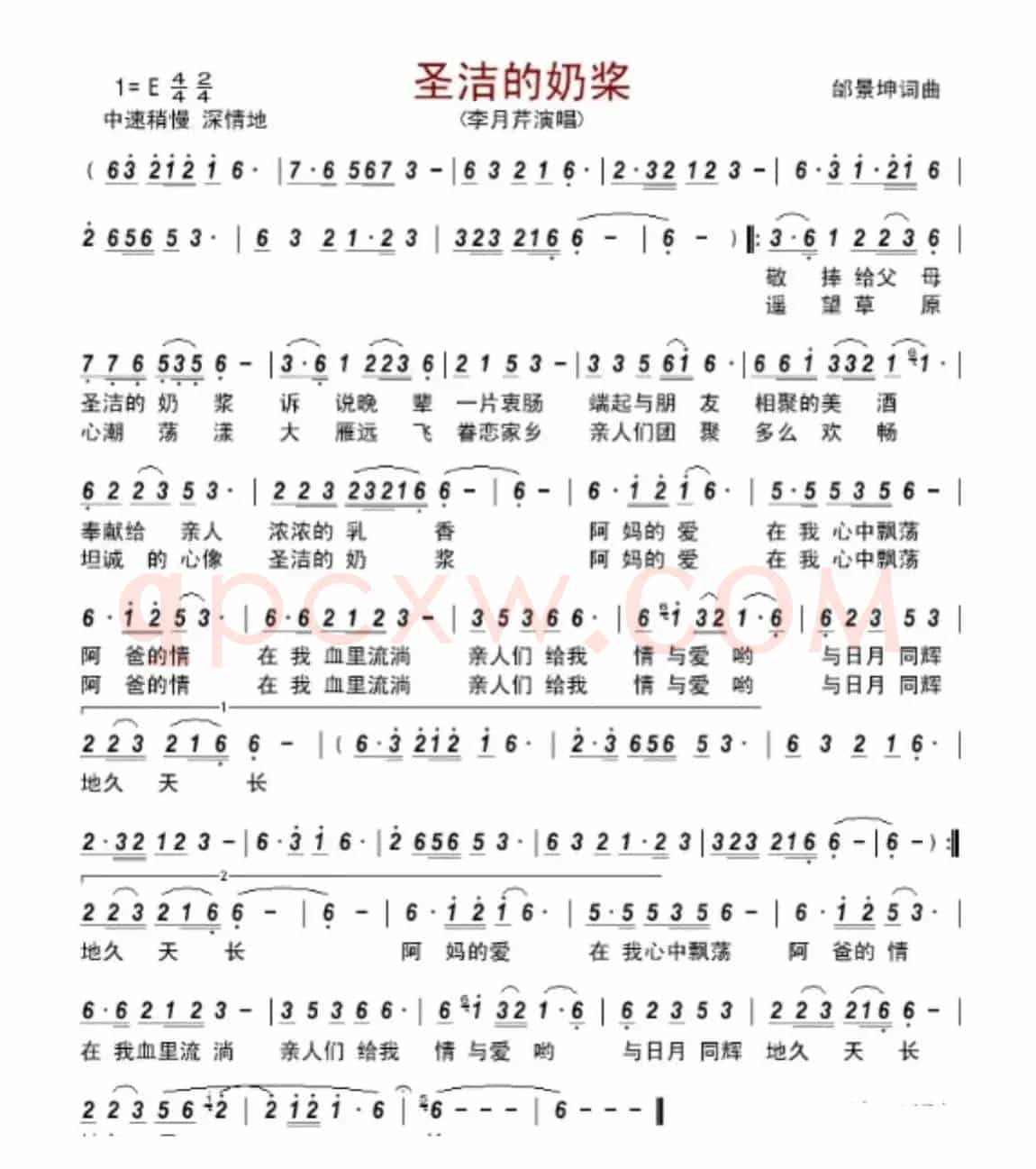 圣洁的奶浆