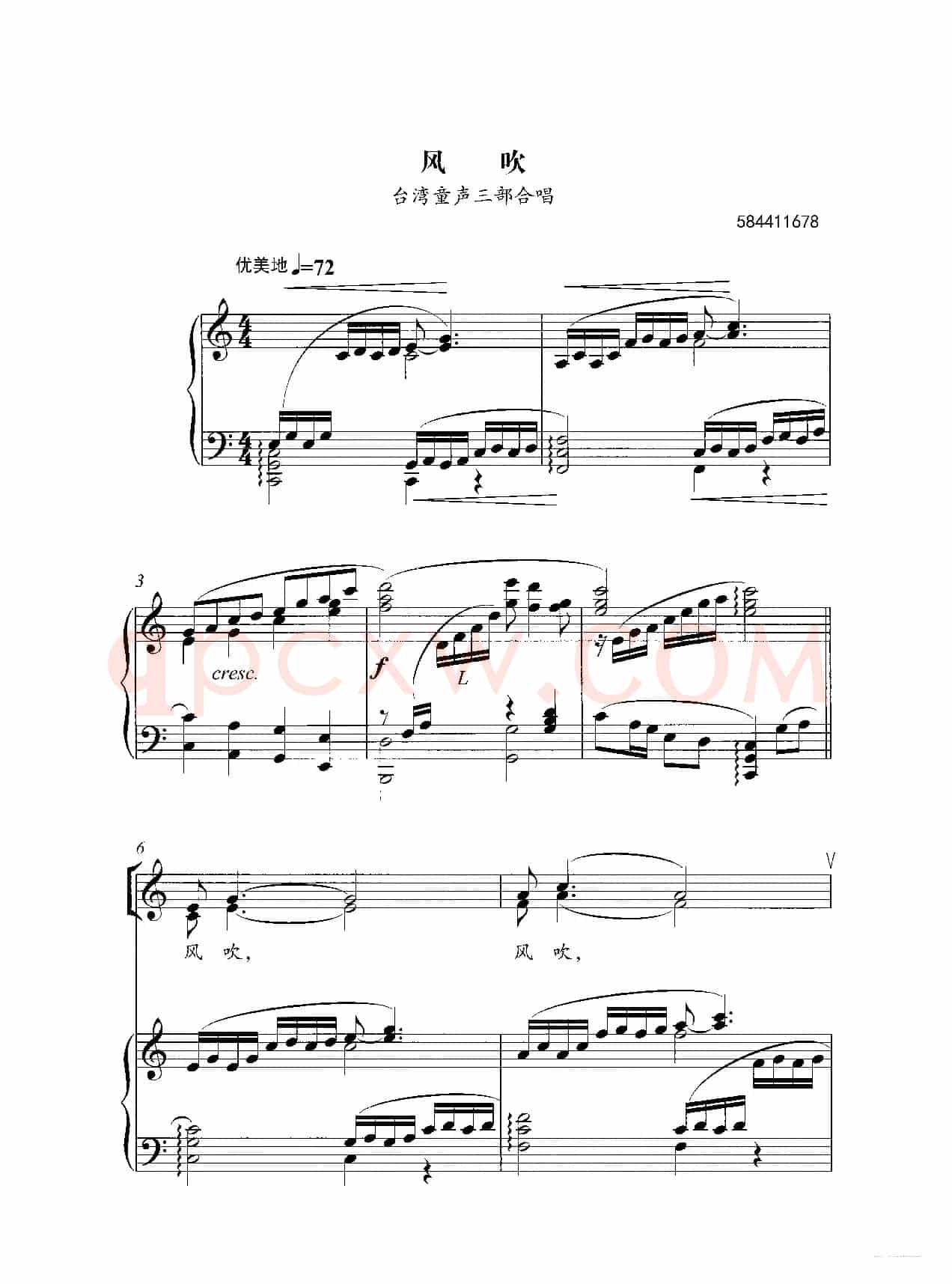 风吹三部合唱谱