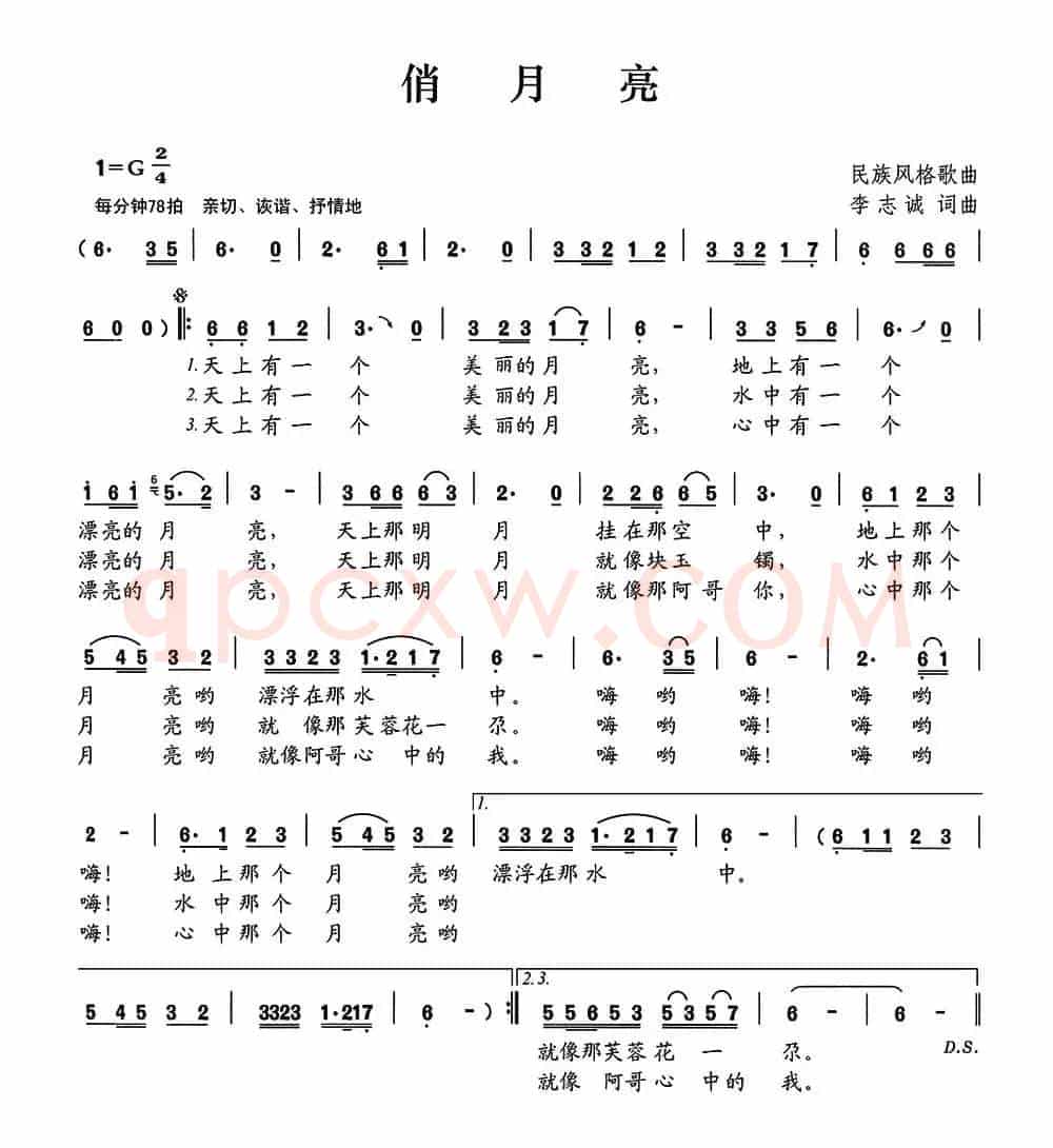 俏月亮