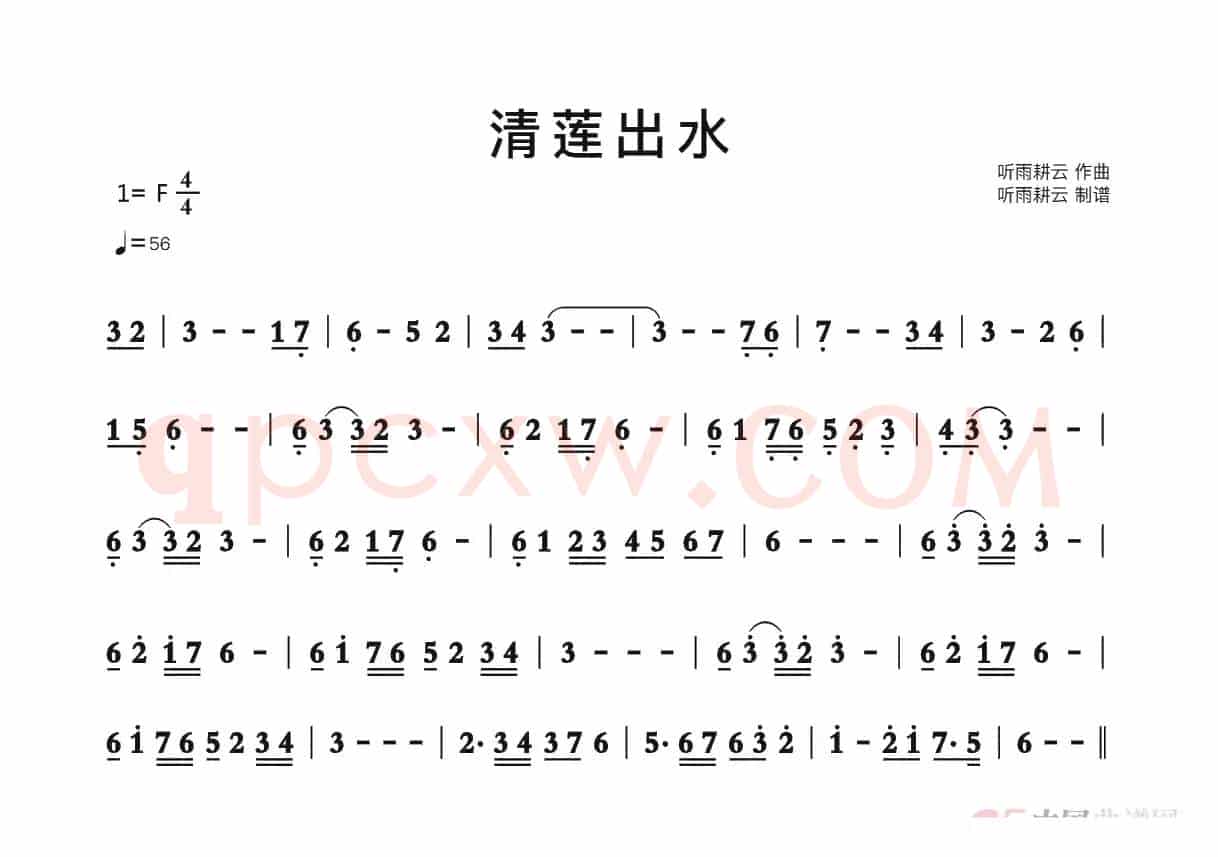 清莲出水（箫曲）