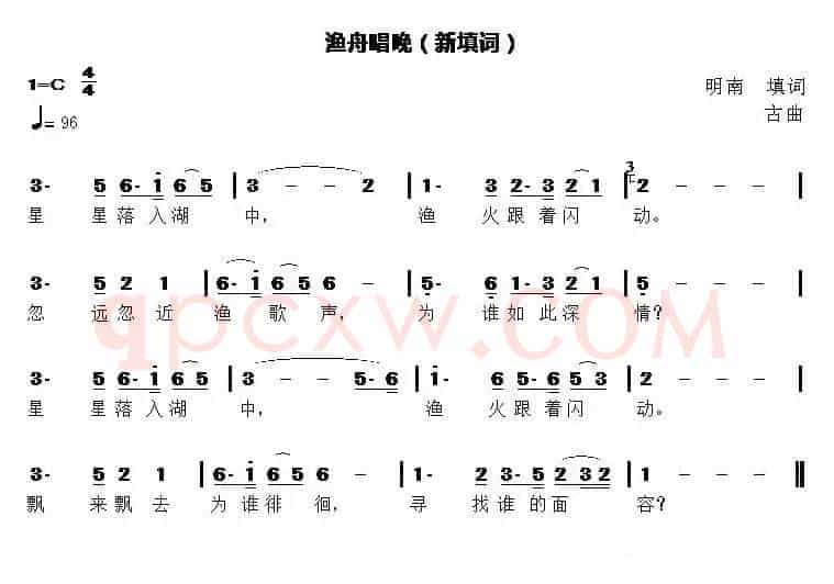 渔舟唱晚（新填词）