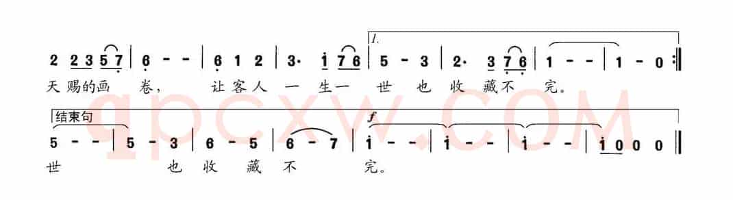 海南画卷