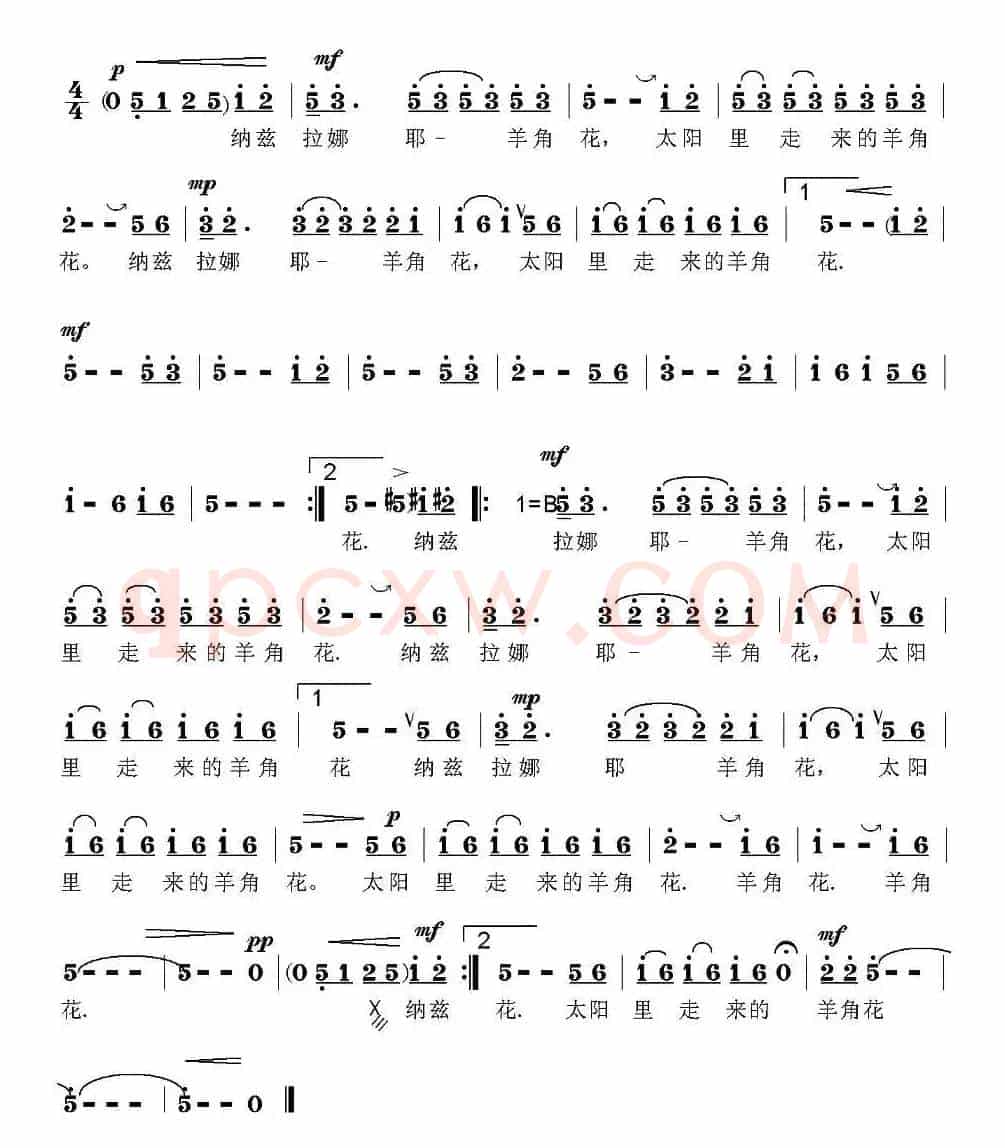 羊角花(魏力兴、魏黎词 方芳曲)