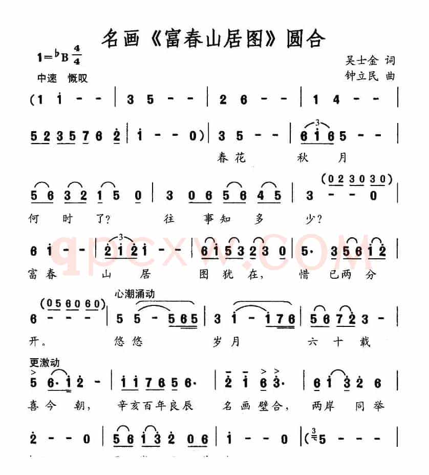 名画《富春山居图》圆合