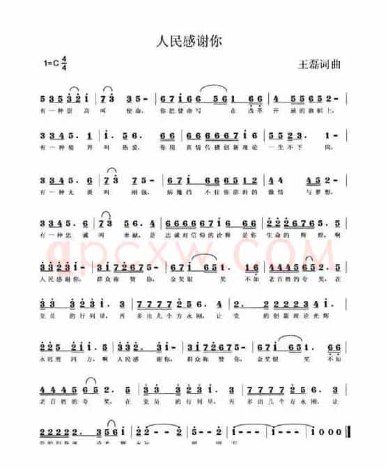 学习方永刚(组歌、17首)