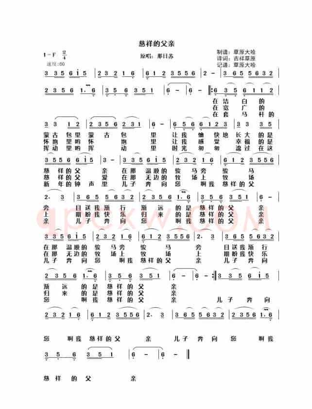 慈祥的父亲(1=F4/4 极度深情)