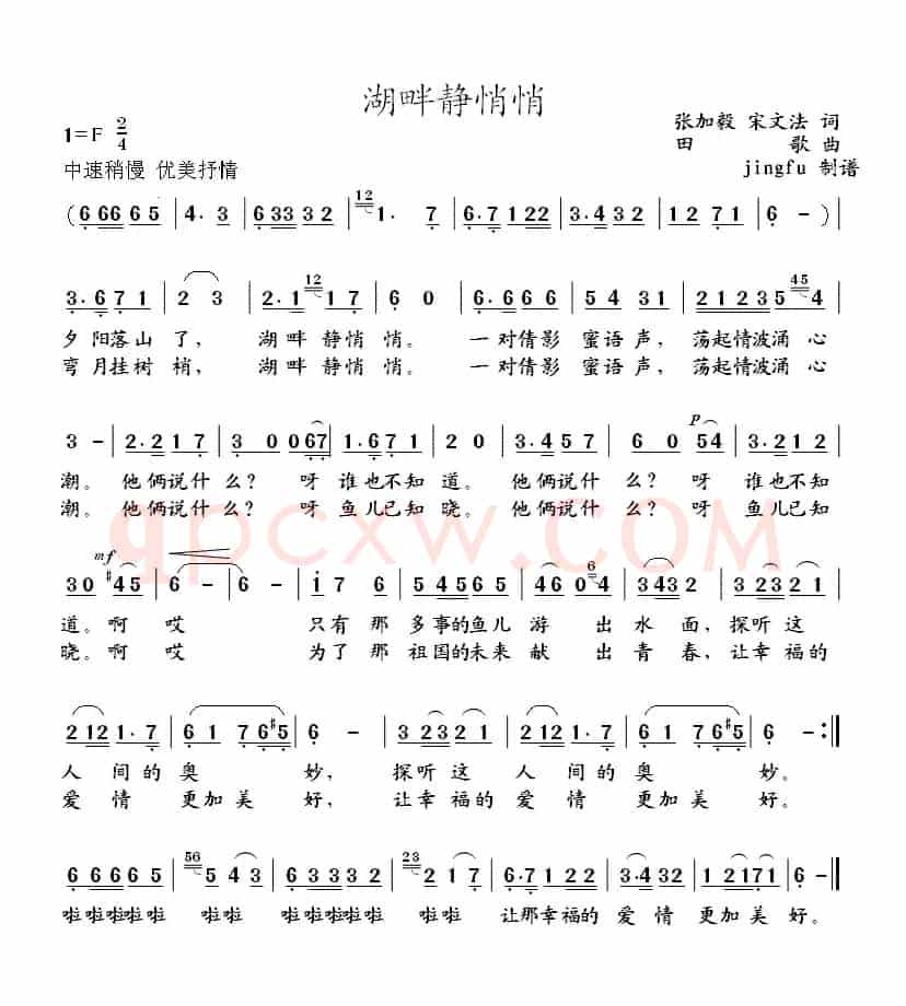 湖畔静悄悄