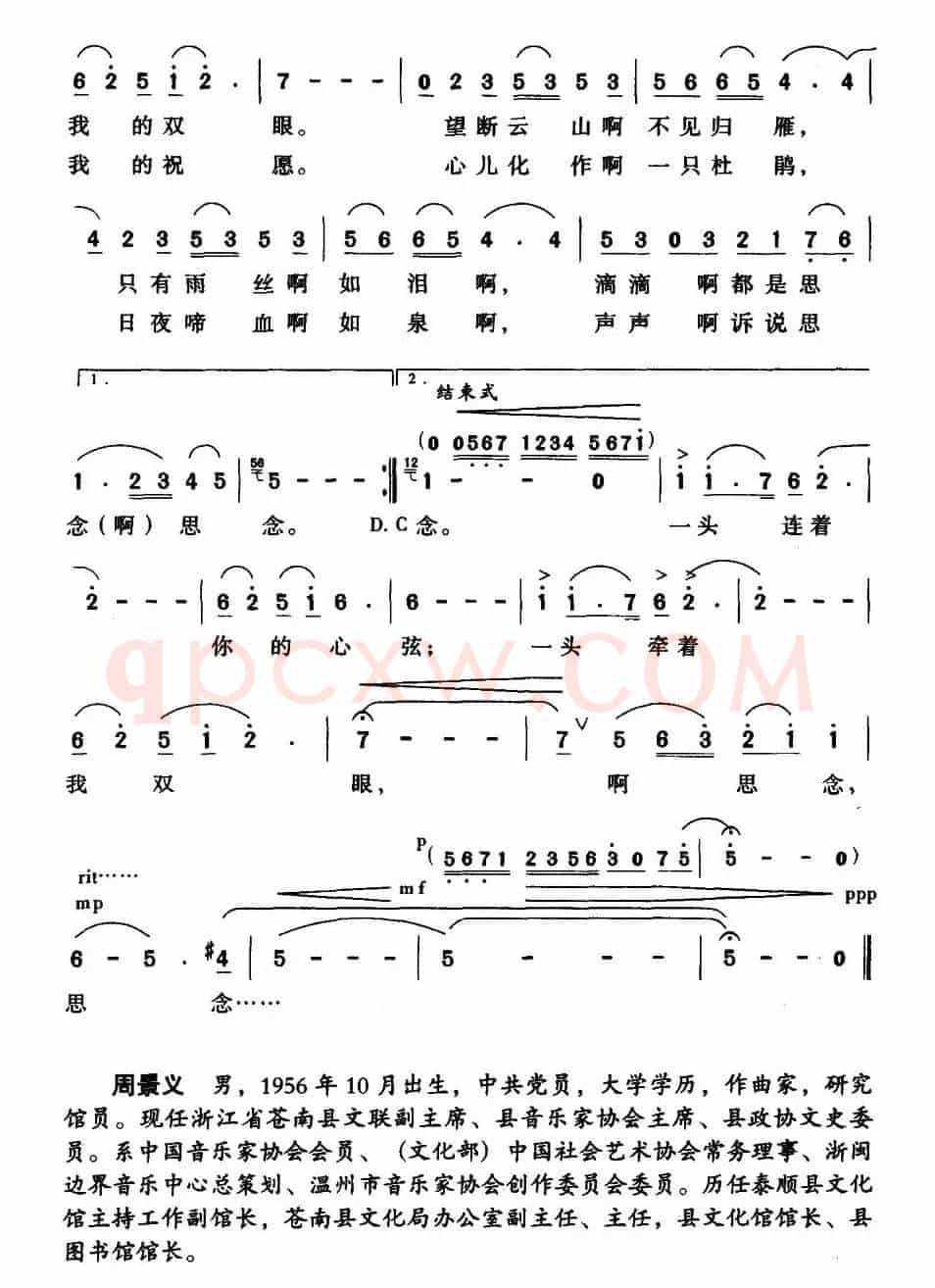 留下的是思念